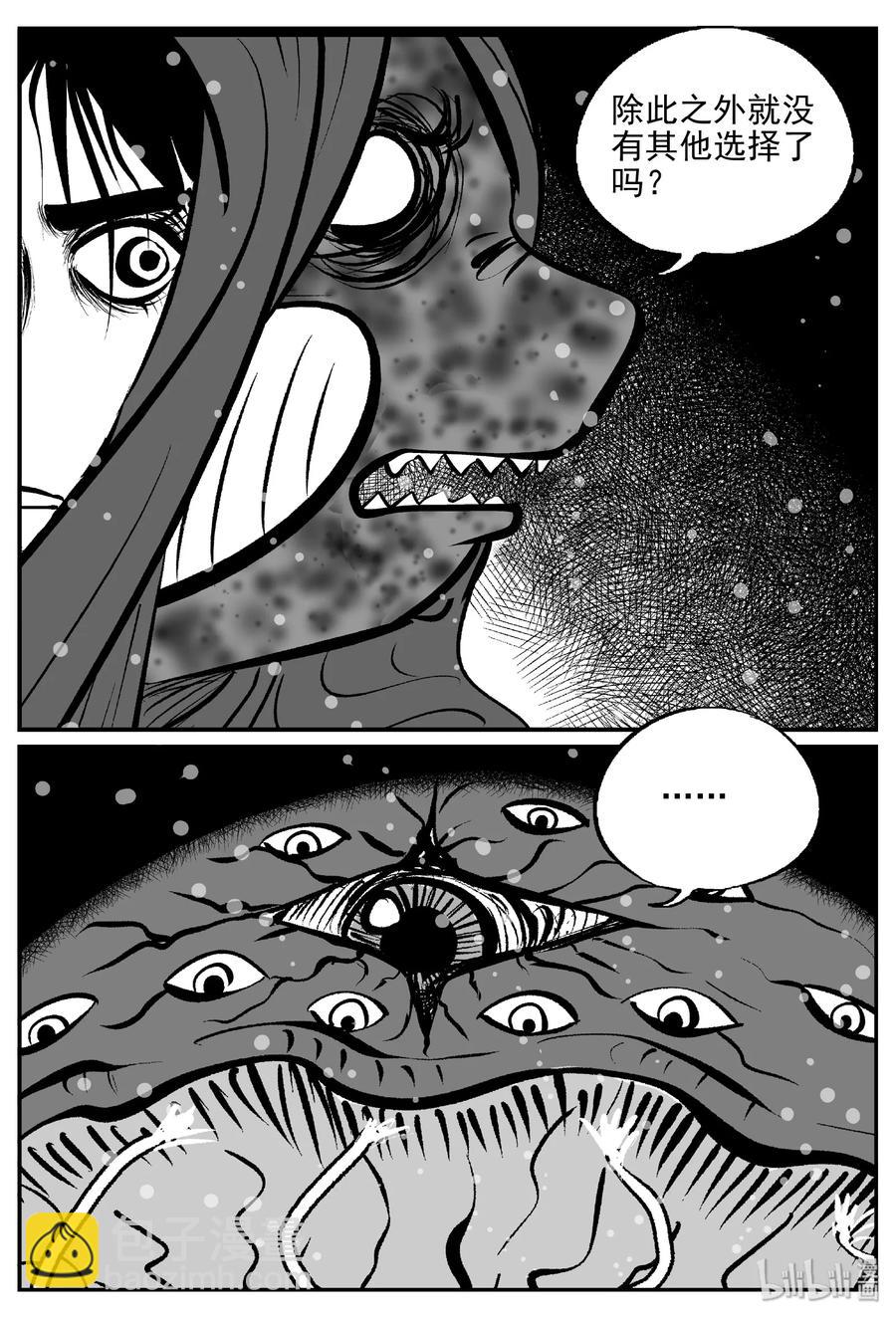385 它：6（17）-第379话