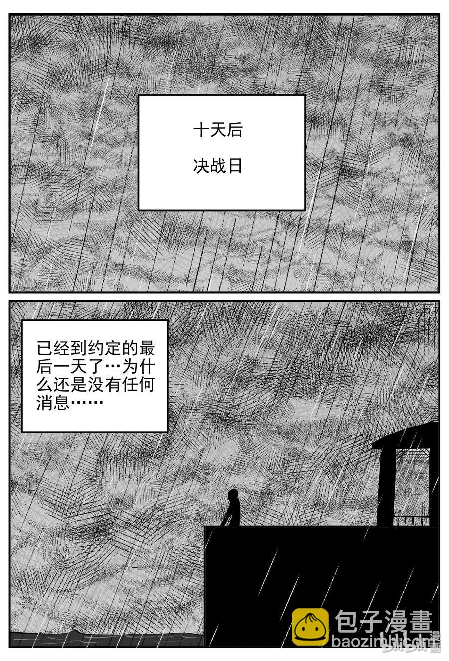 385 它：6（17）-第379话