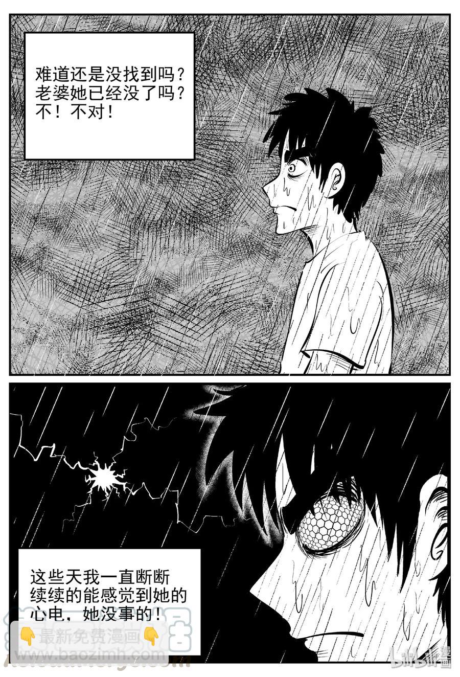 385 它：6（17）-第379话