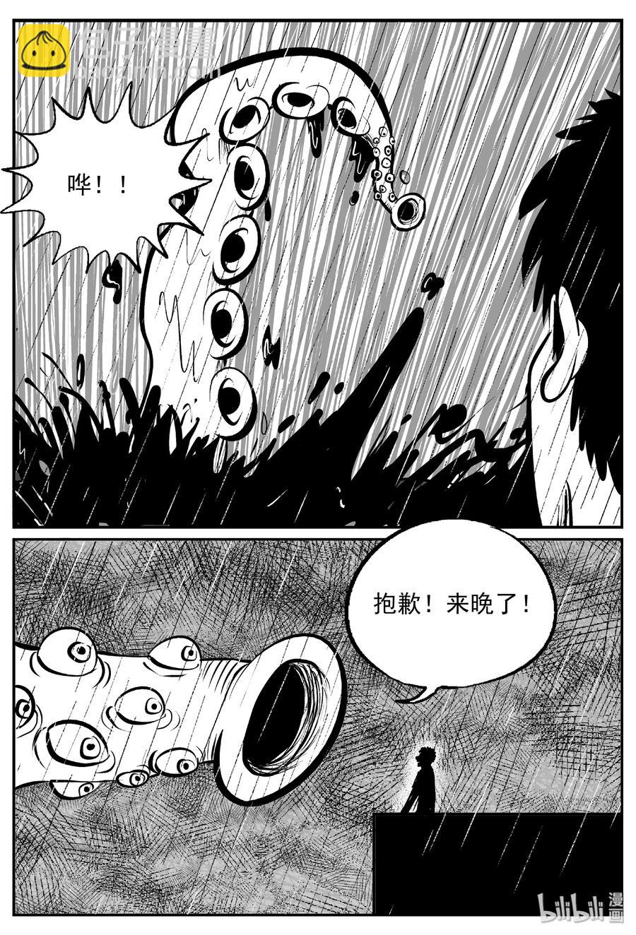 385 它：6（17）-第379话