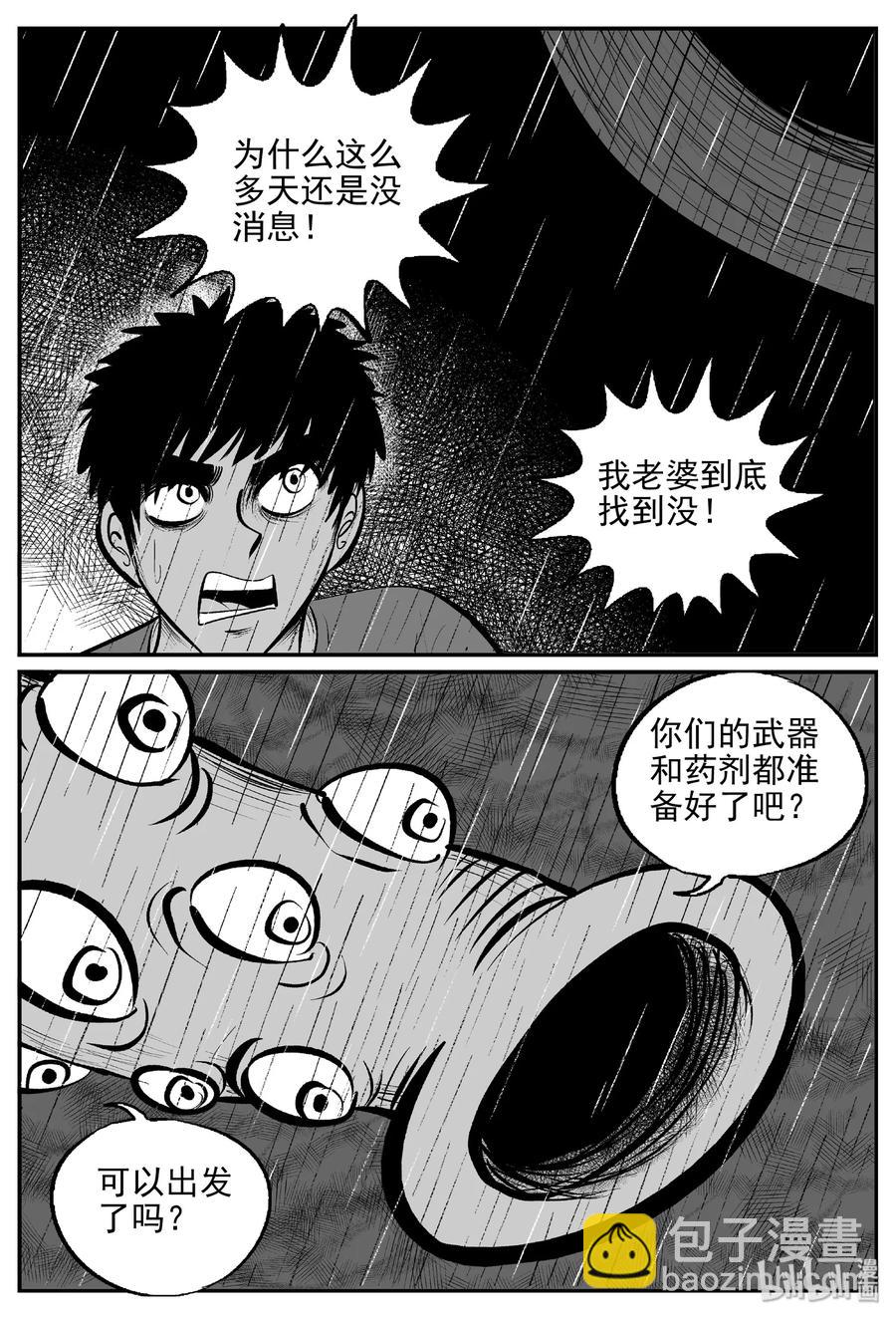 385 它：6（17）-第379话