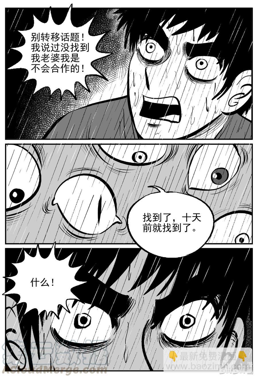 385 它：6（17）-第379话