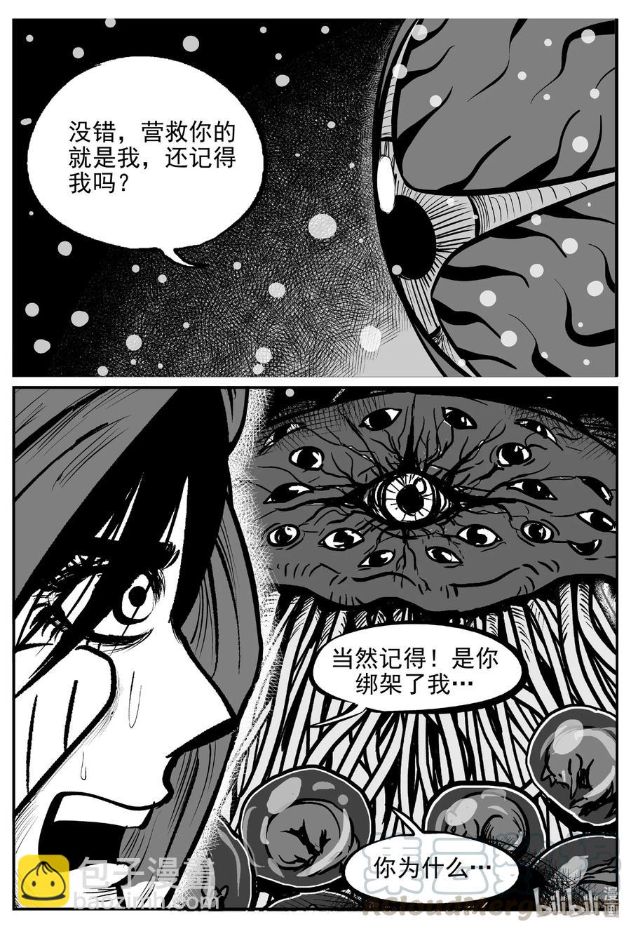 385 它：6（17）-第379话