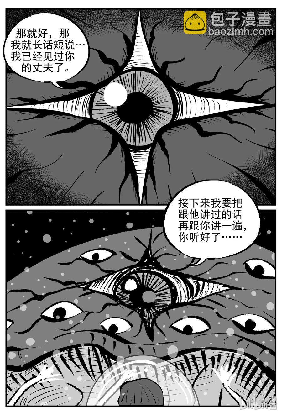 385 它：6（17）-第379话