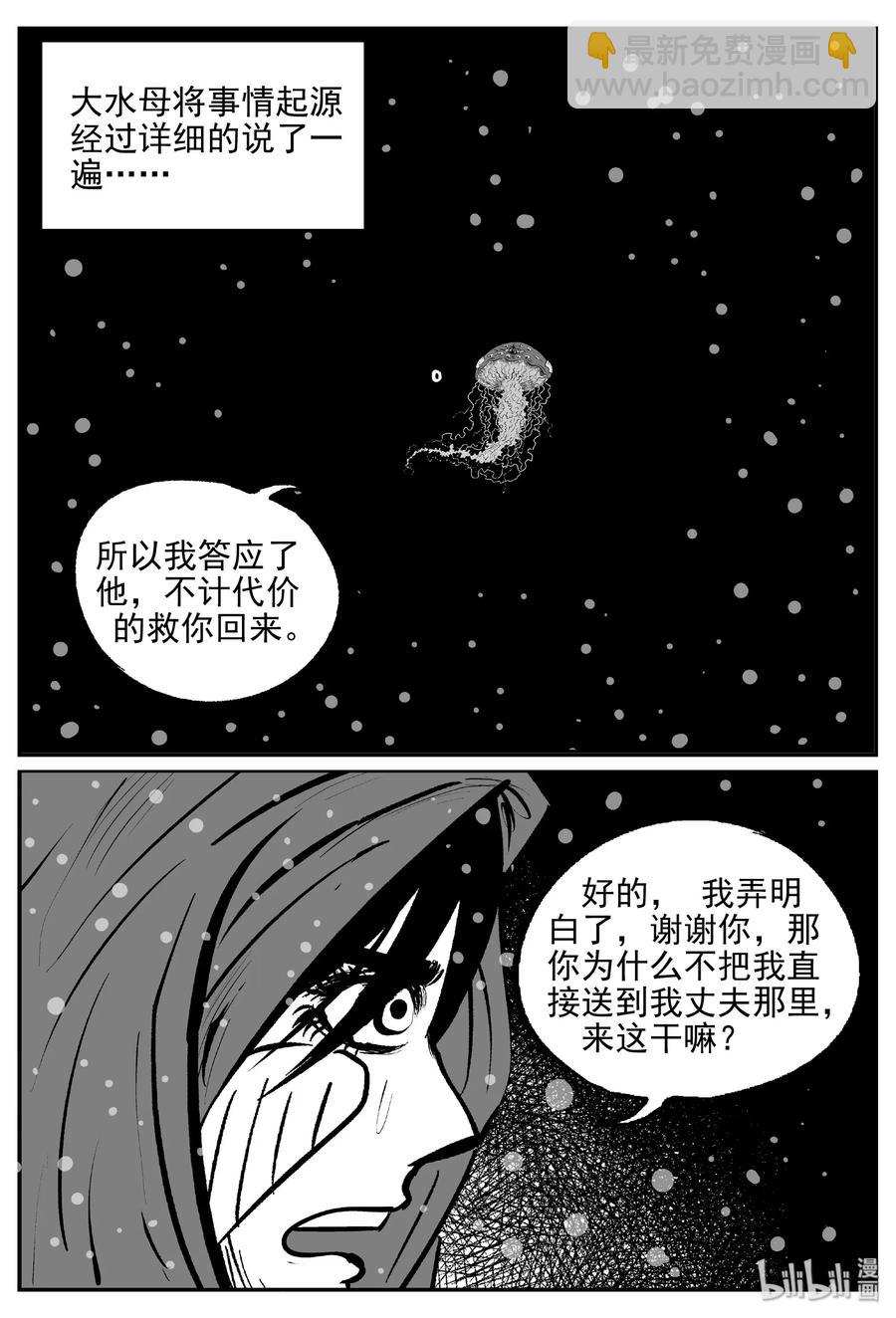 385 它：6（17）-第379话