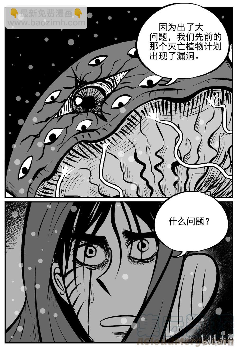 385 它：6（17）-第379话