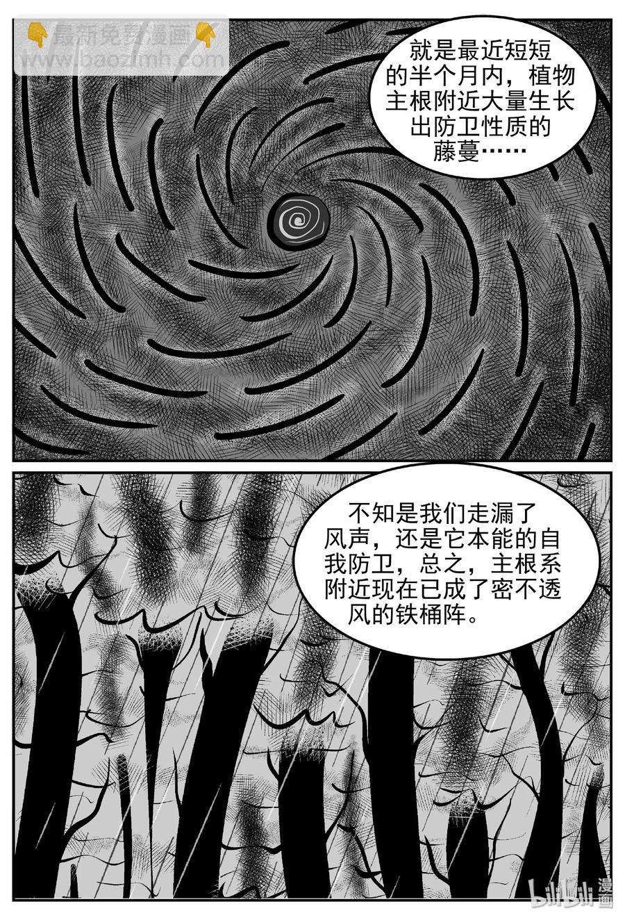 385 它：6（17）-第379话
