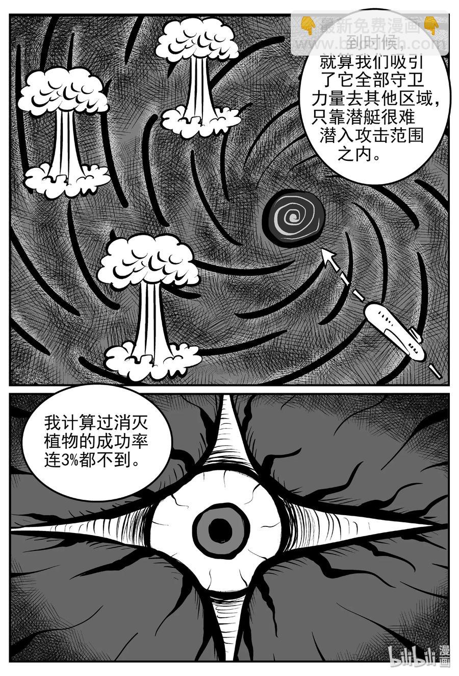 385 它：6（17）-第379话
