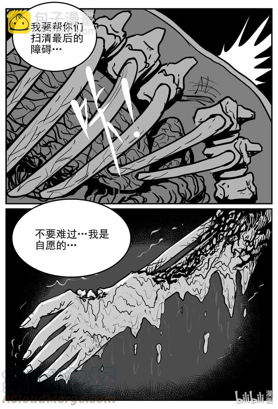 387 它：6（19）-第381话