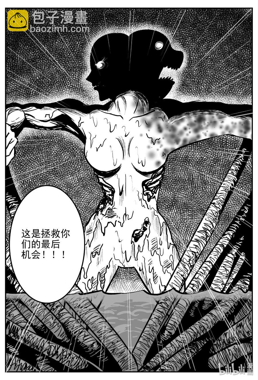 387 它：6（19）-第381话