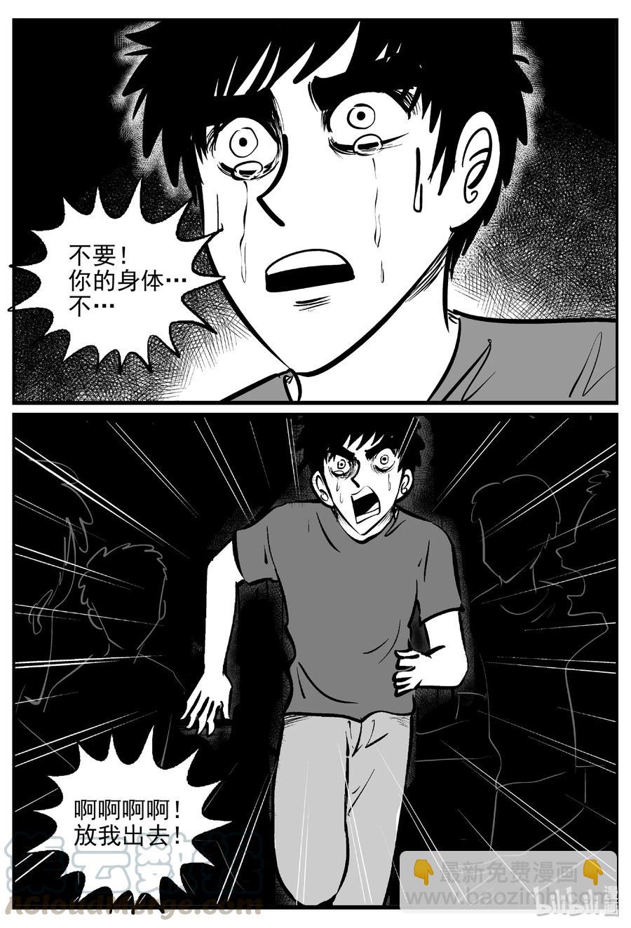 387 它：6（19）-第381话