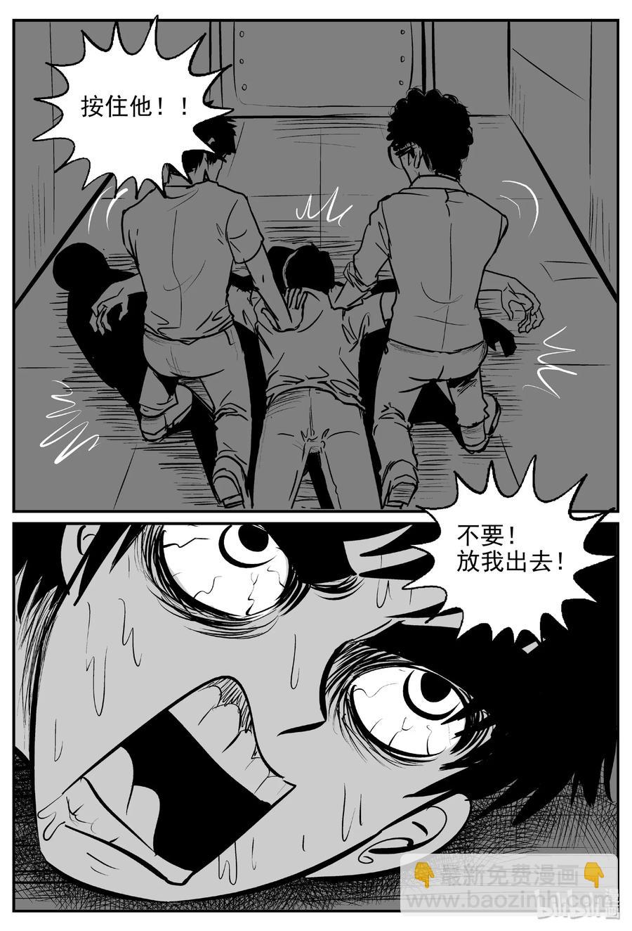 387 它：6（19）-第381话