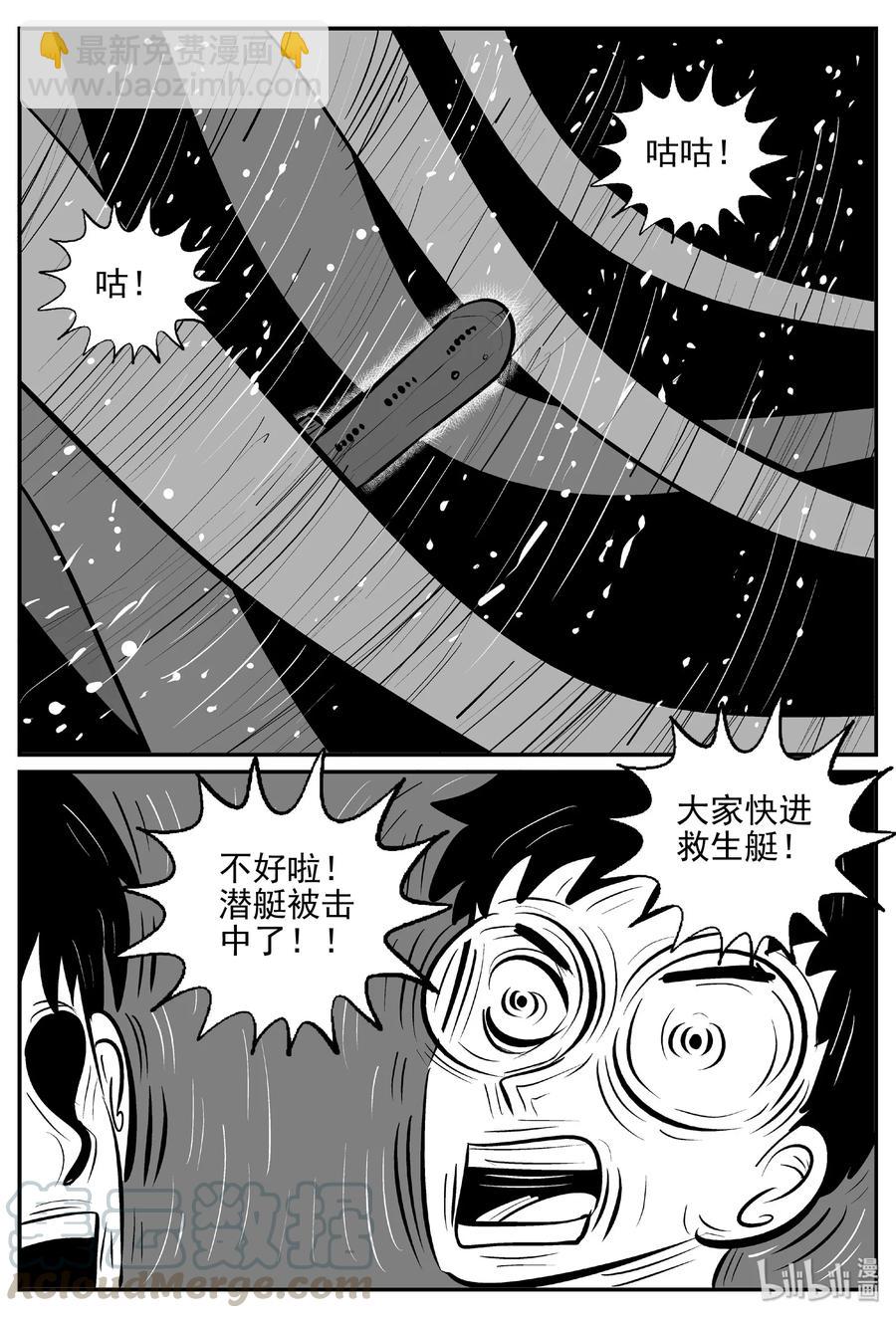 387 它：6（19）-第381话
