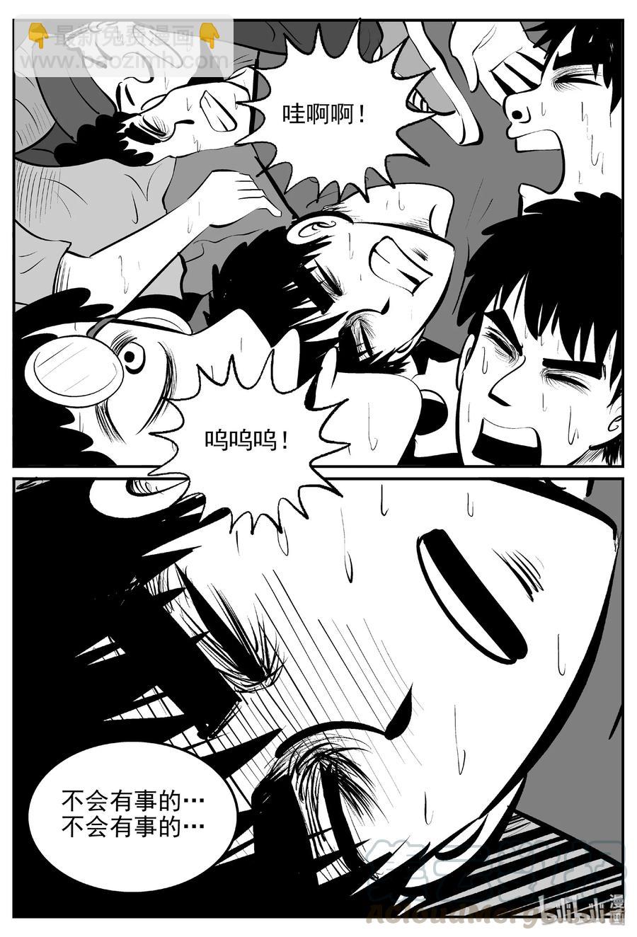 387 它：6（19）-第381话