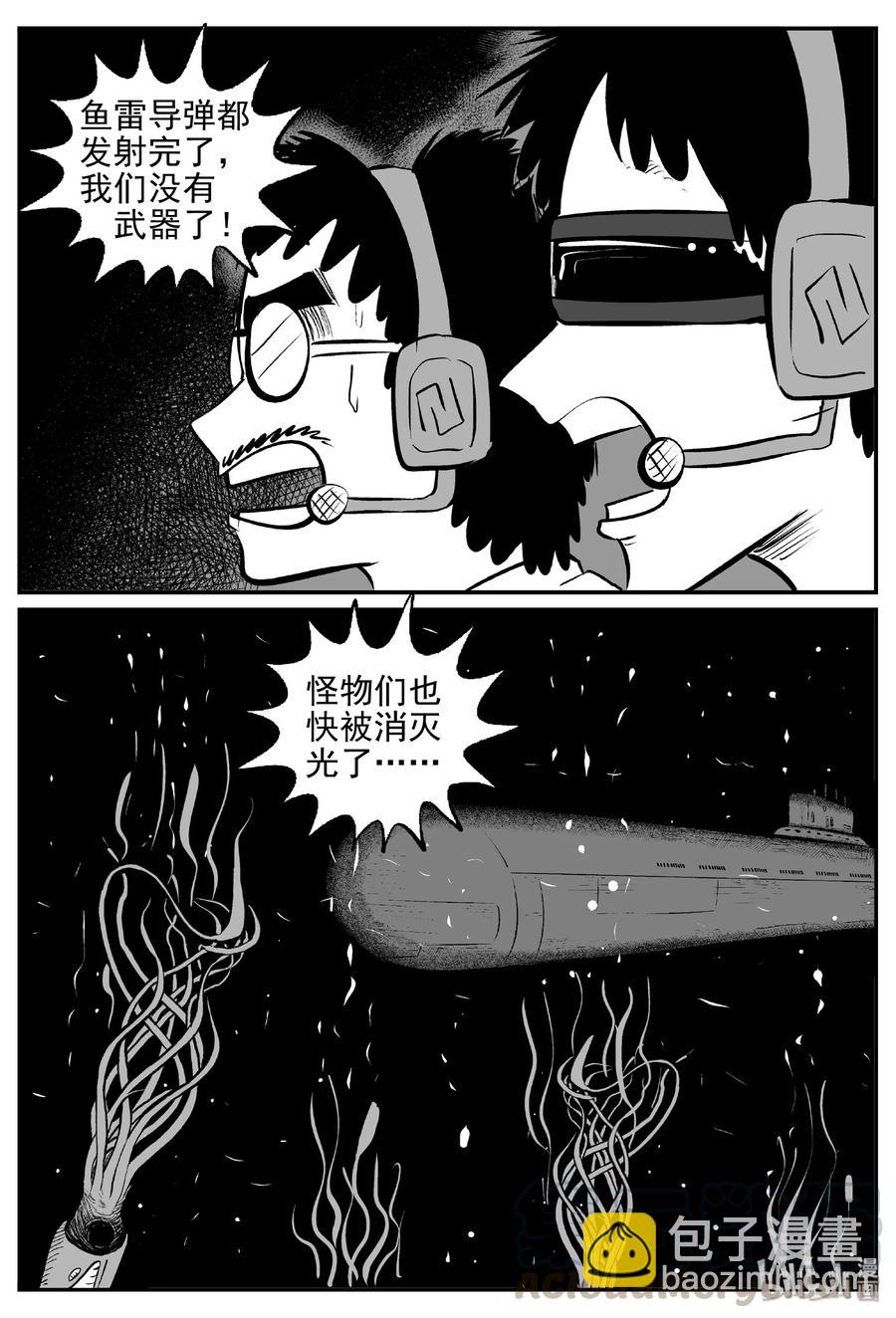 387 它：6（19）-第381话