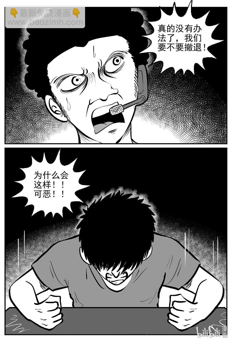 387 它：6（19）-第381话