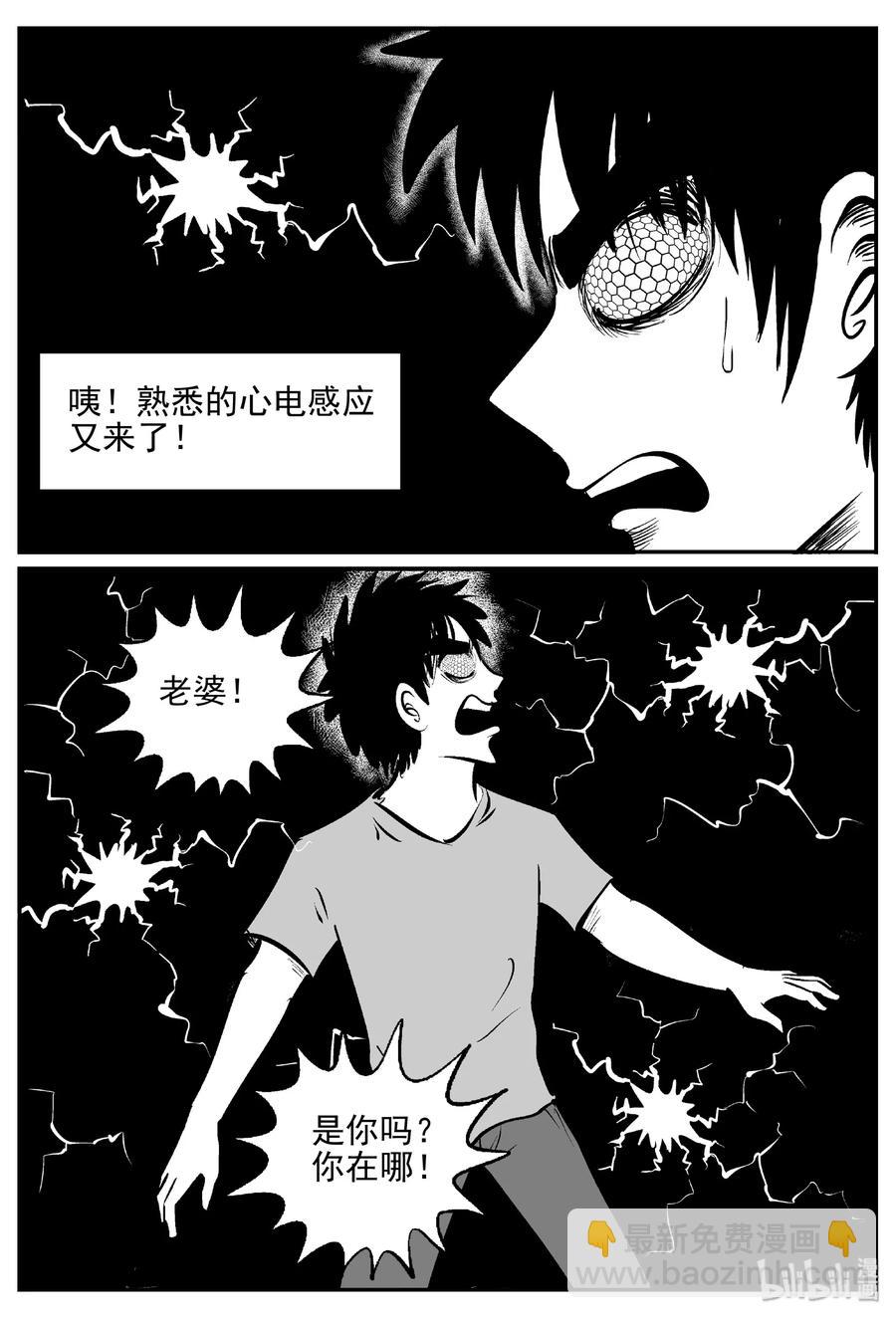 387 它：6（19）-第381话