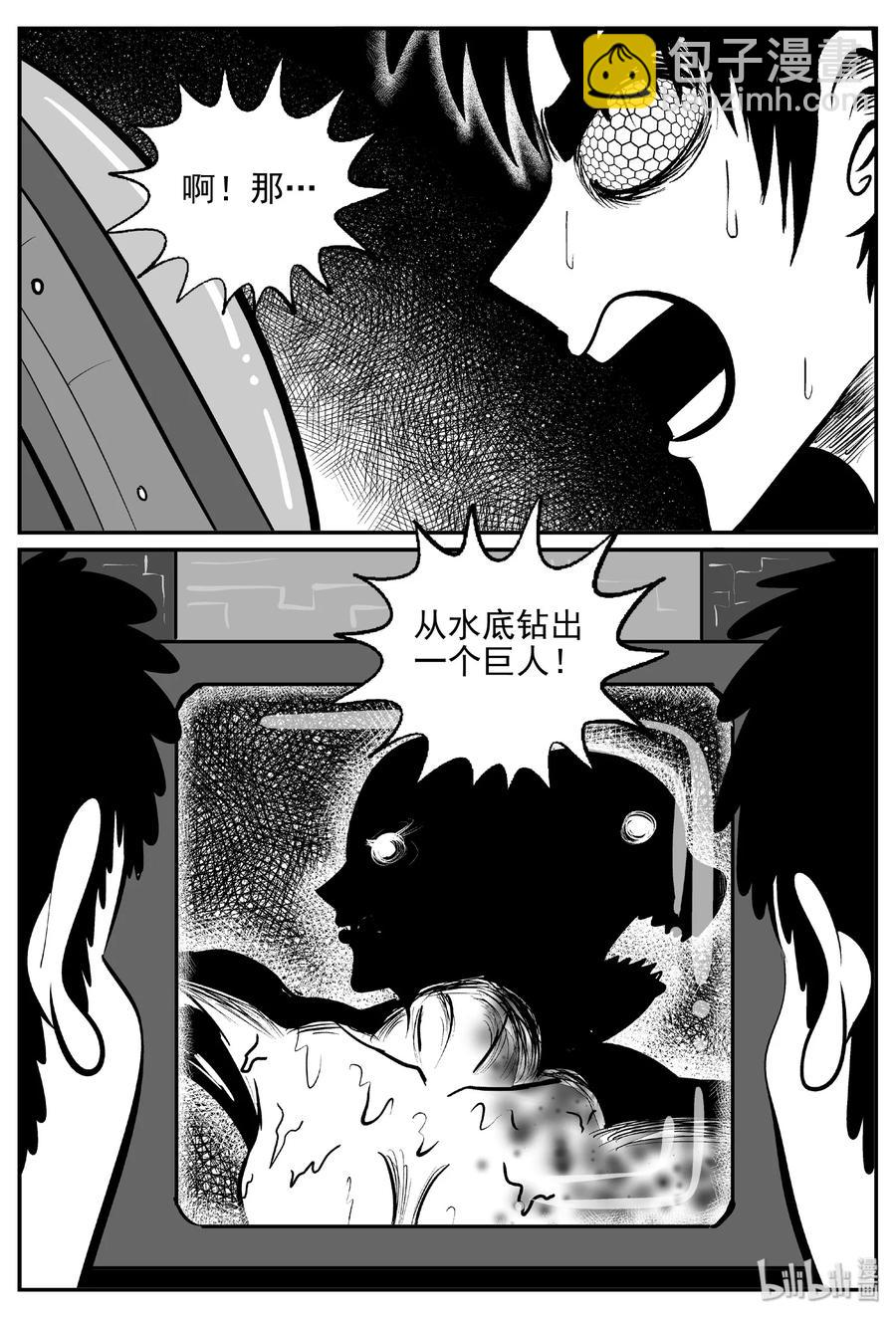 387 它：6（19）-第381话