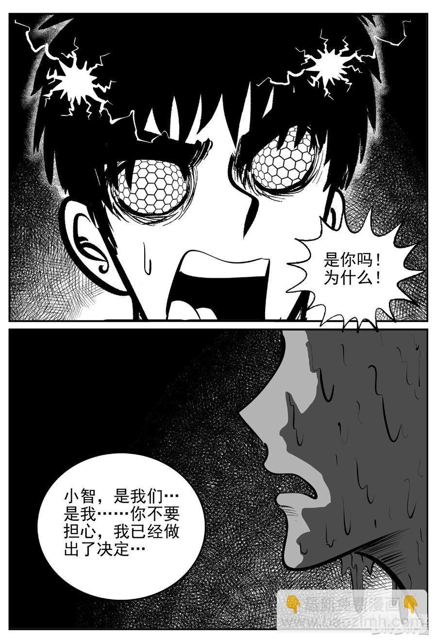 387 它：6（19）-第381话