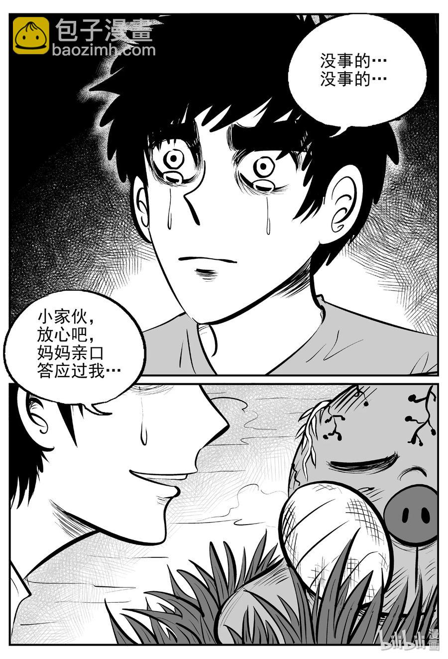 389 它：6（21）-第383话