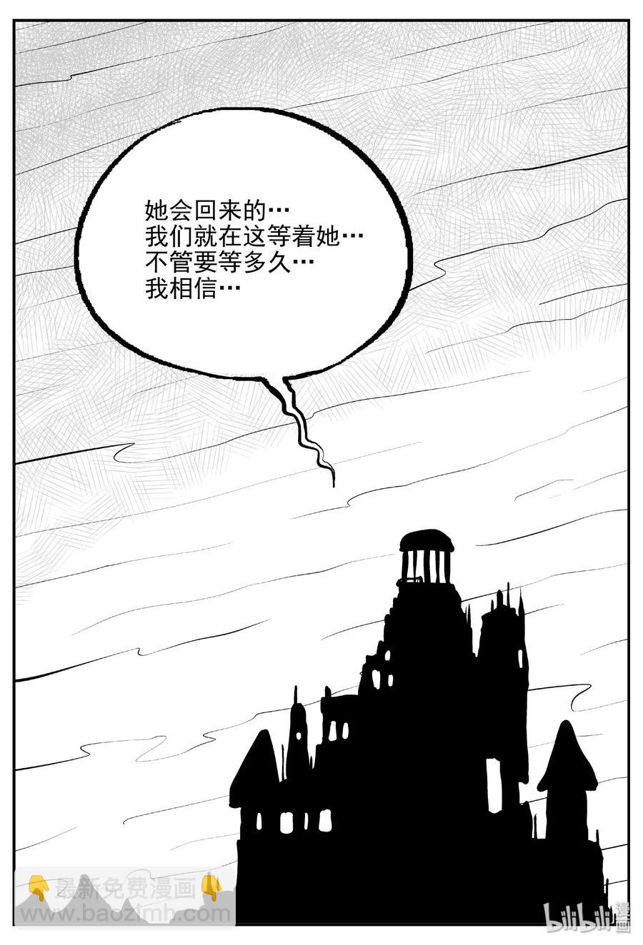 389 它：6（21）-第383话