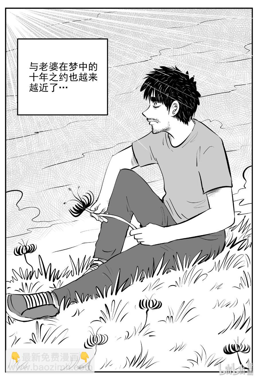389 它：6（21）-第383话