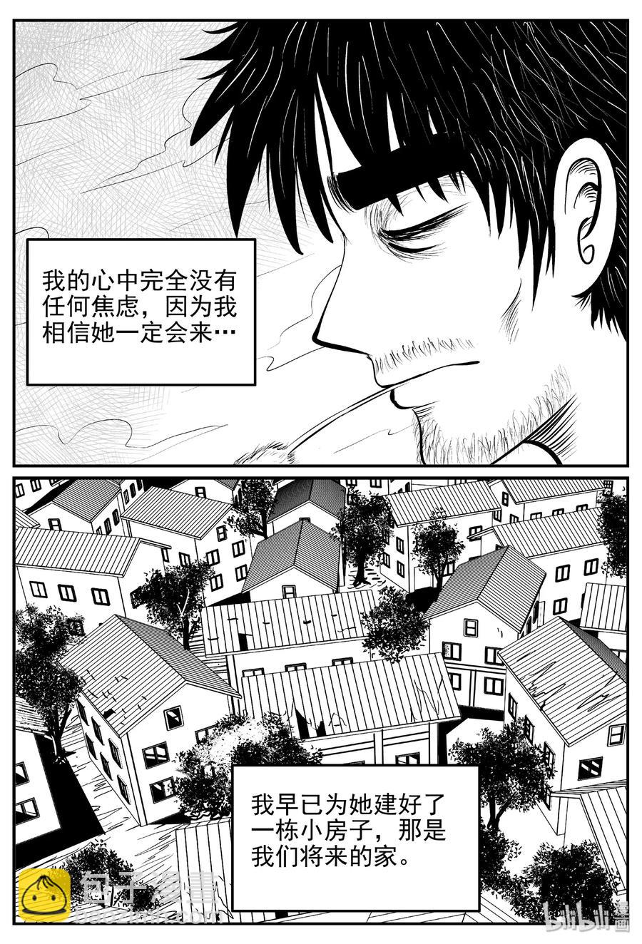 389 它：6（21）-第383话