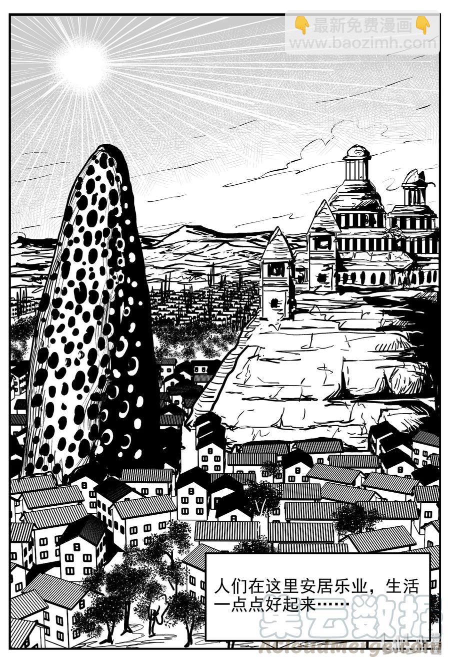 389 它：6（21）-第383话