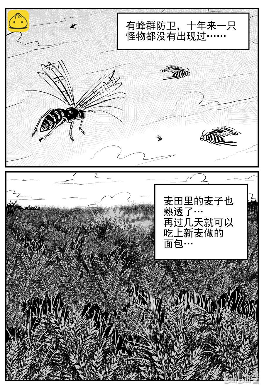 389 它：6（21）-第383话
