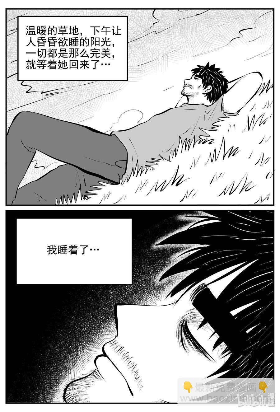 389 它：6（21）-第383话