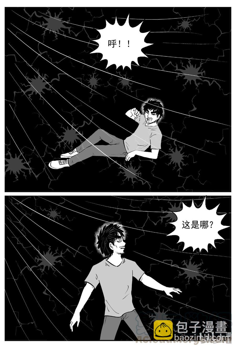 389 它：6（21）-第383话
