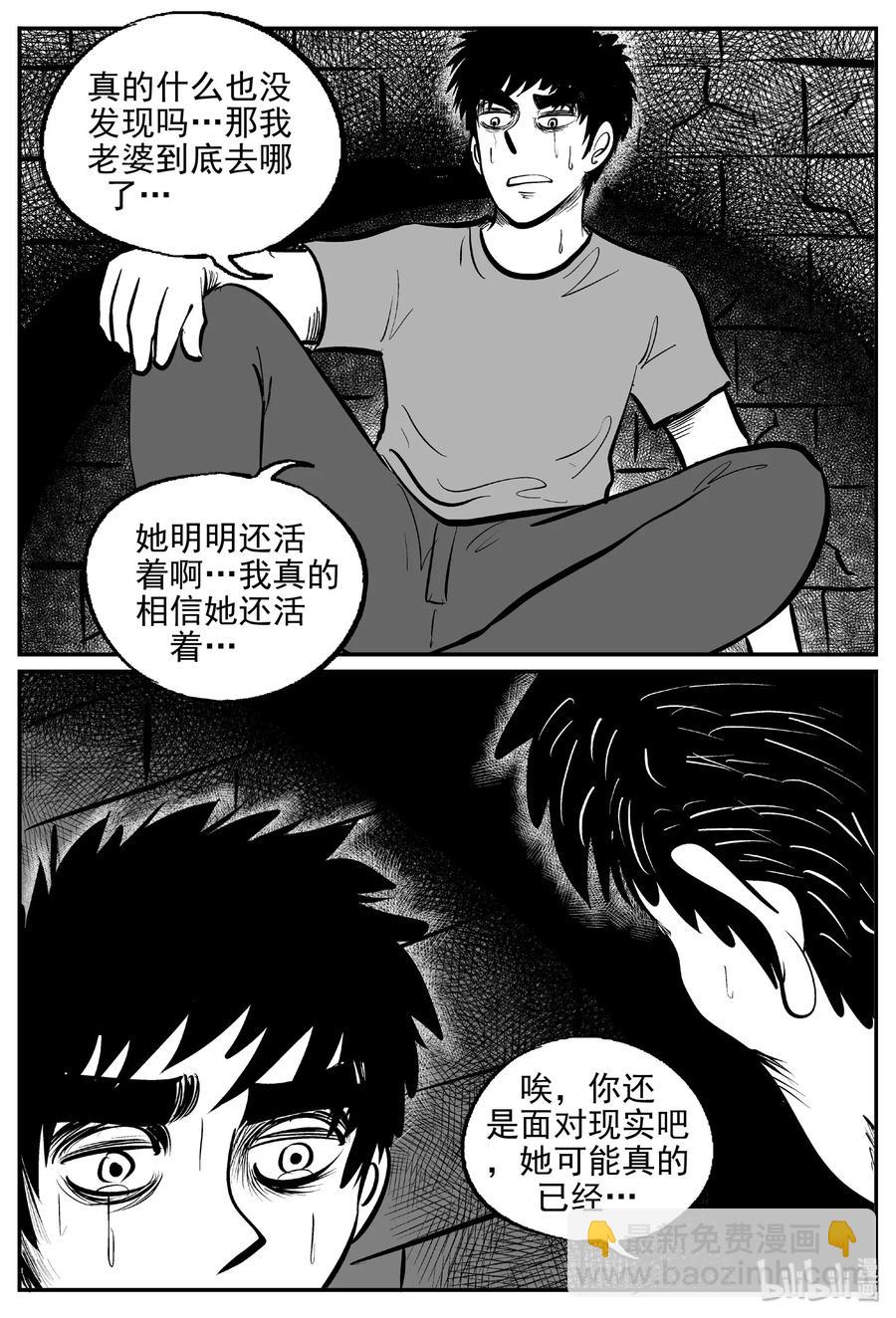 389 它：6（21）-第383话