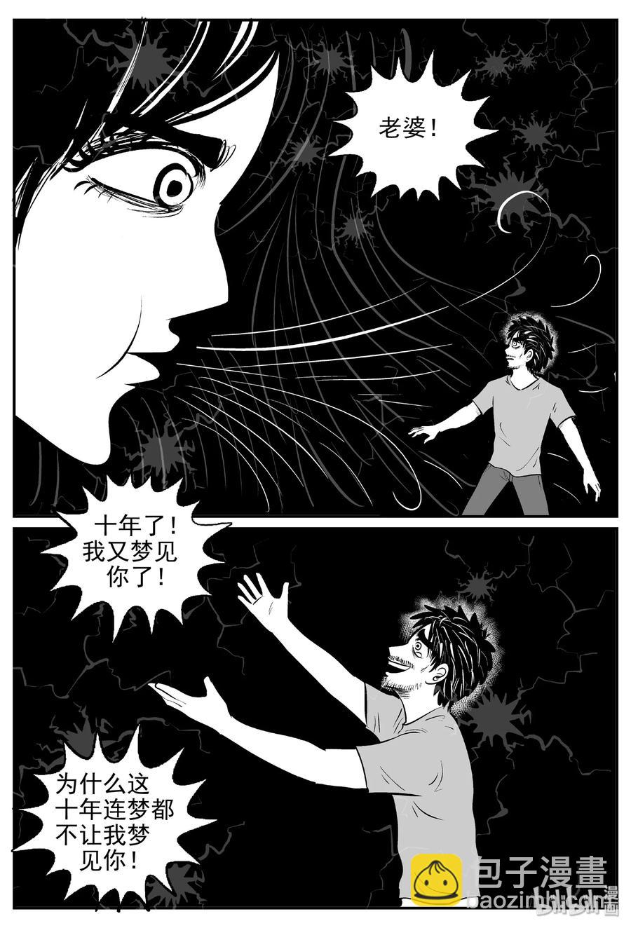 389 它：6（21）-第383话
