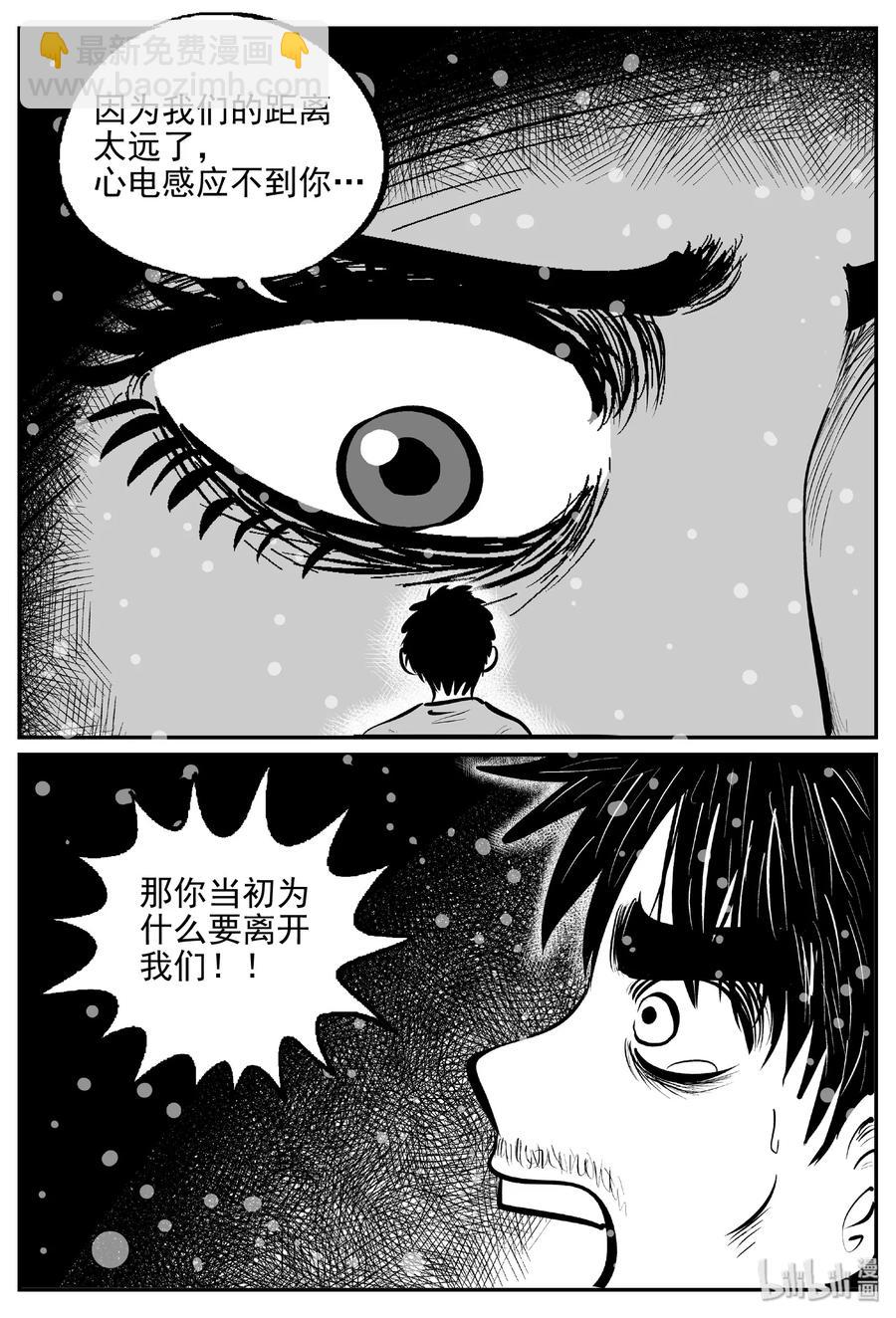389 它：6（21）-第383话