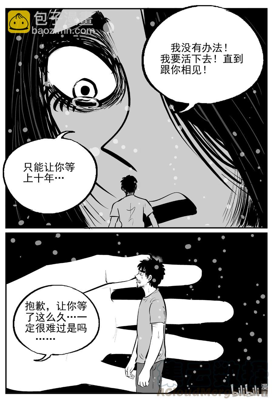 389 它：6（21）-第383话