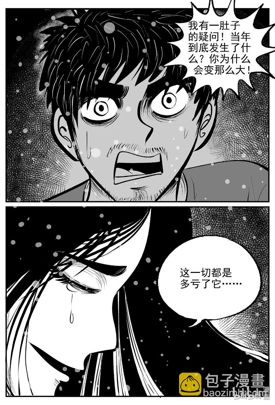 389 它：6（21）-第383话