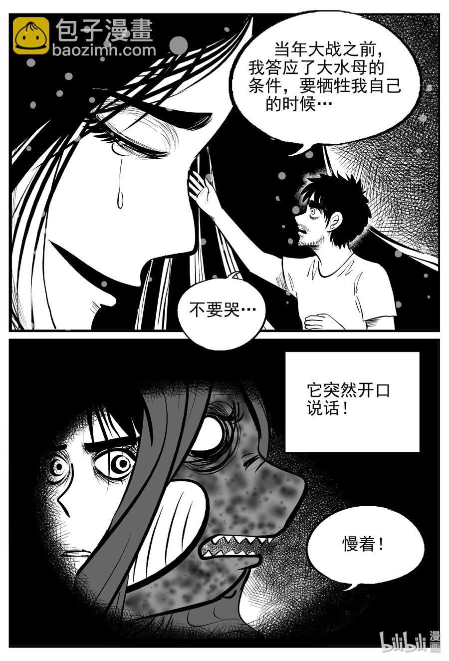 389 它：6（21）-第383话