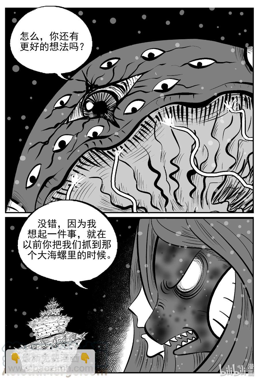 389 它：6（21）-第383话