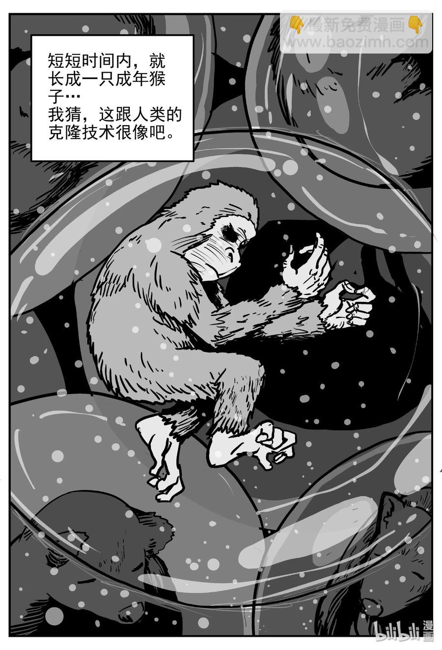 389 它：6（21）-第383话