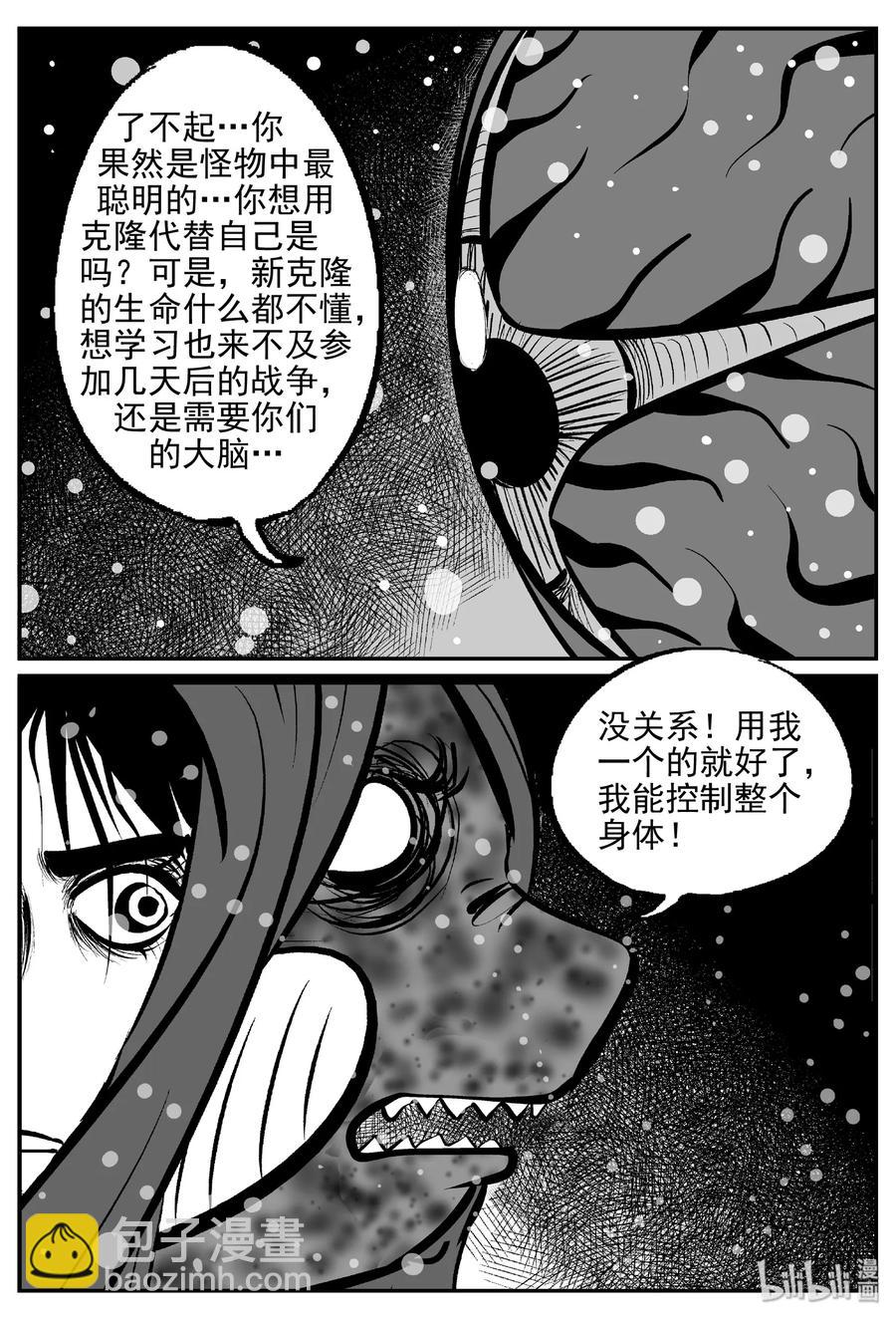 389 它：6（21）-第383话