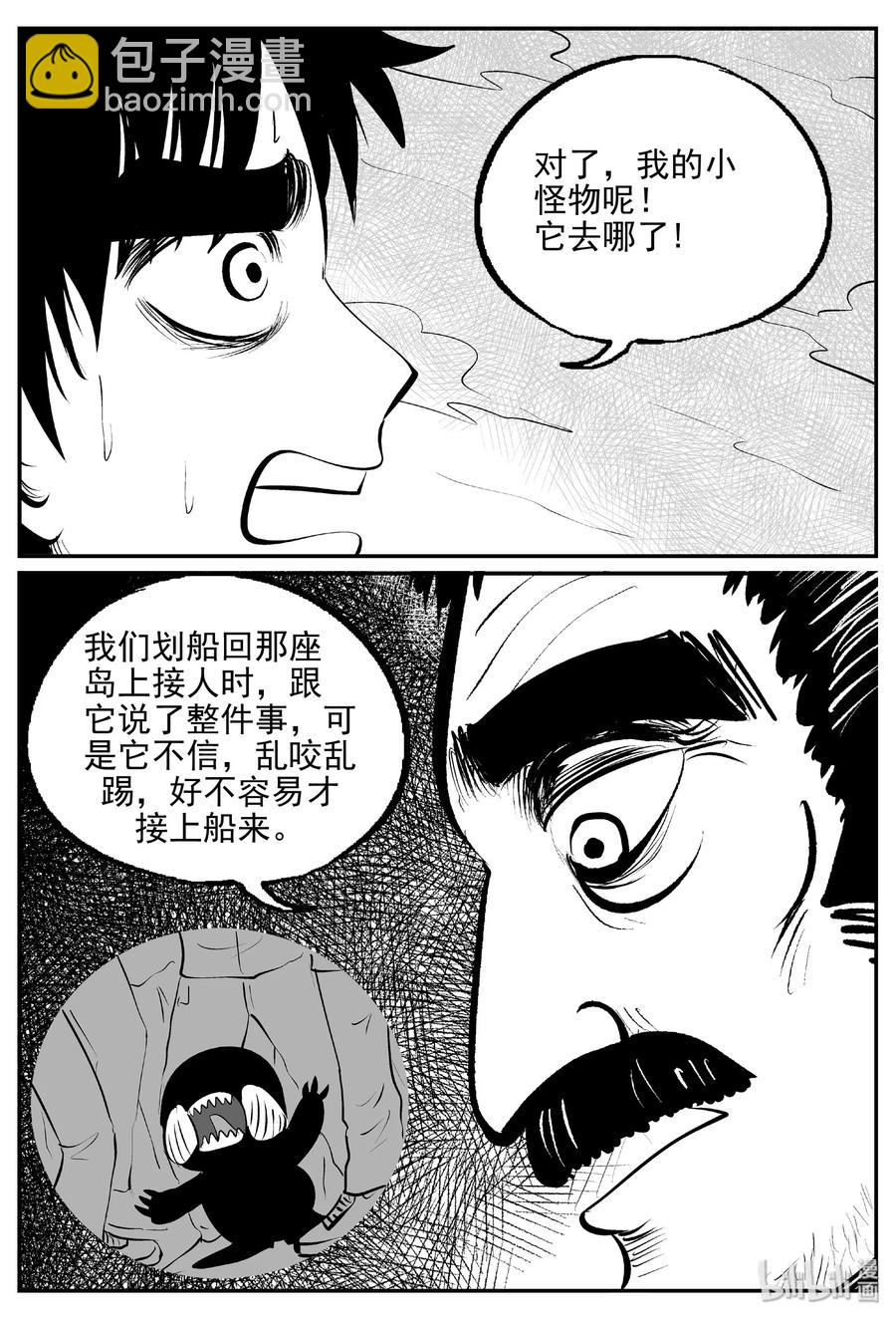 389 它：6（21）-第383话
