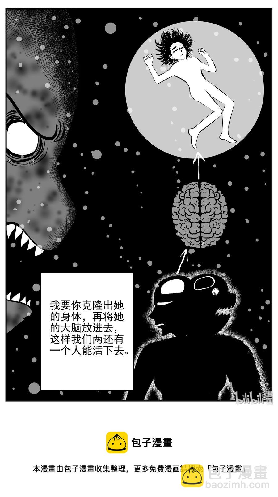 389 它：6（21）-第383话