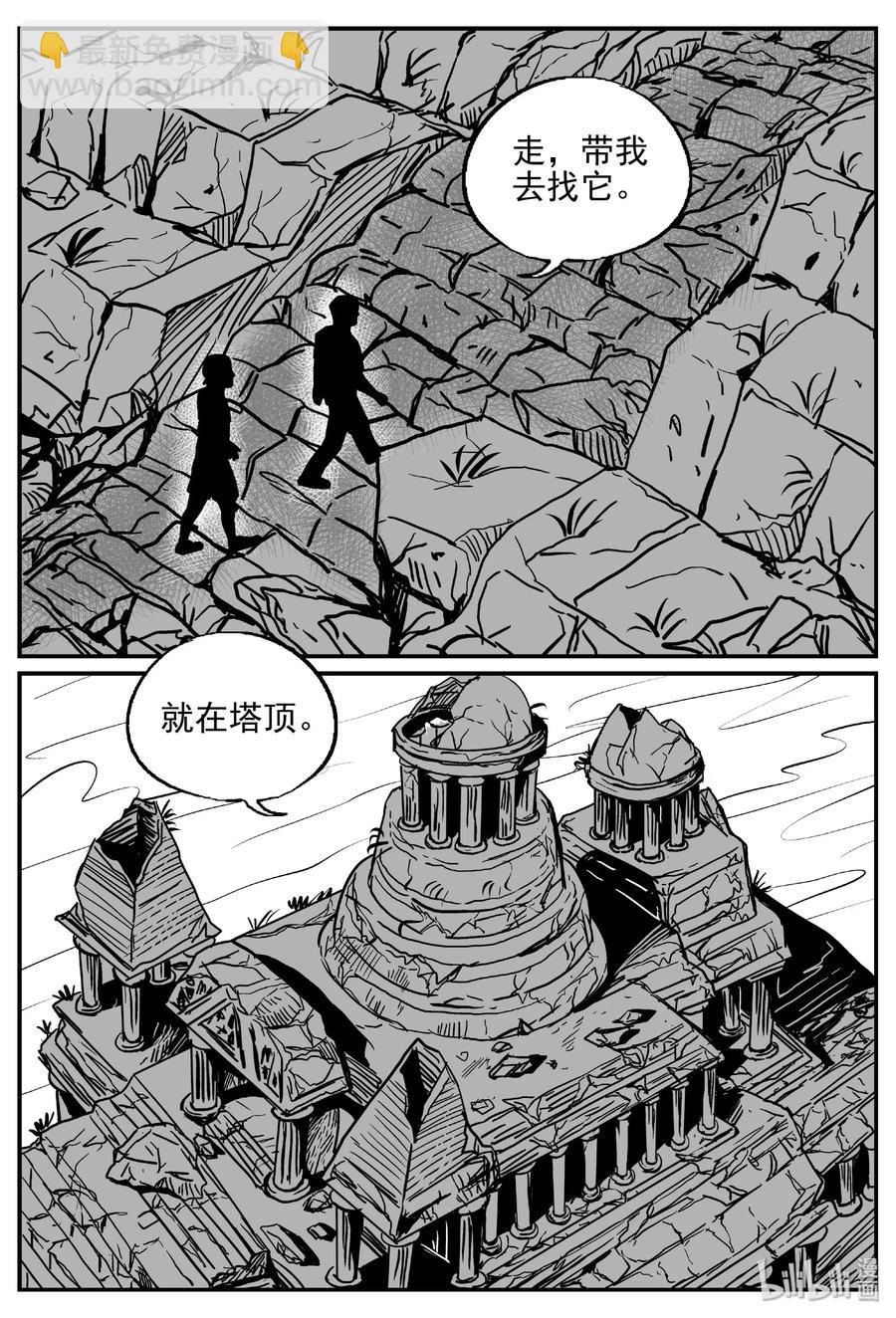389 它：6（21）-第383话