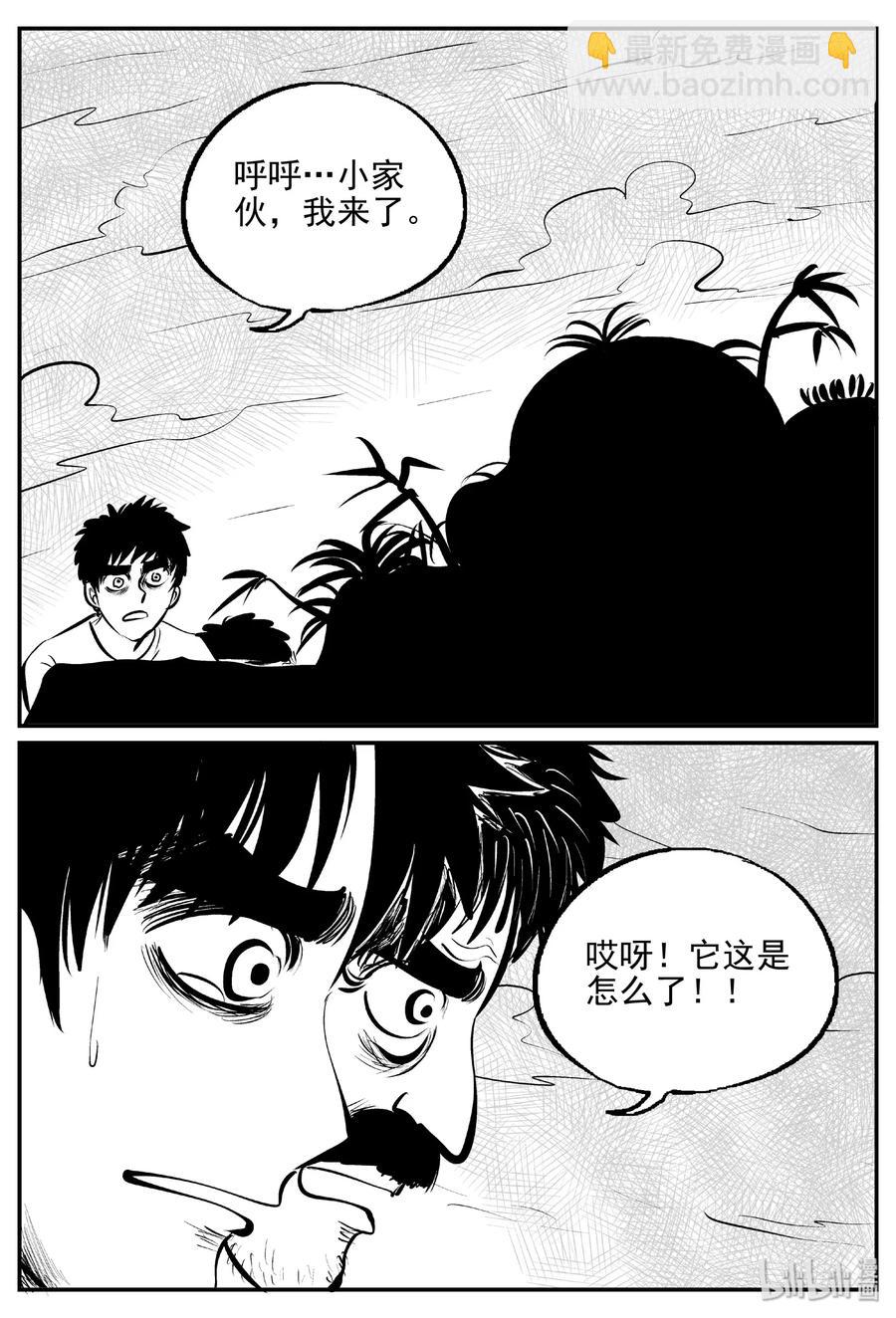389 它：6（21）-第383话