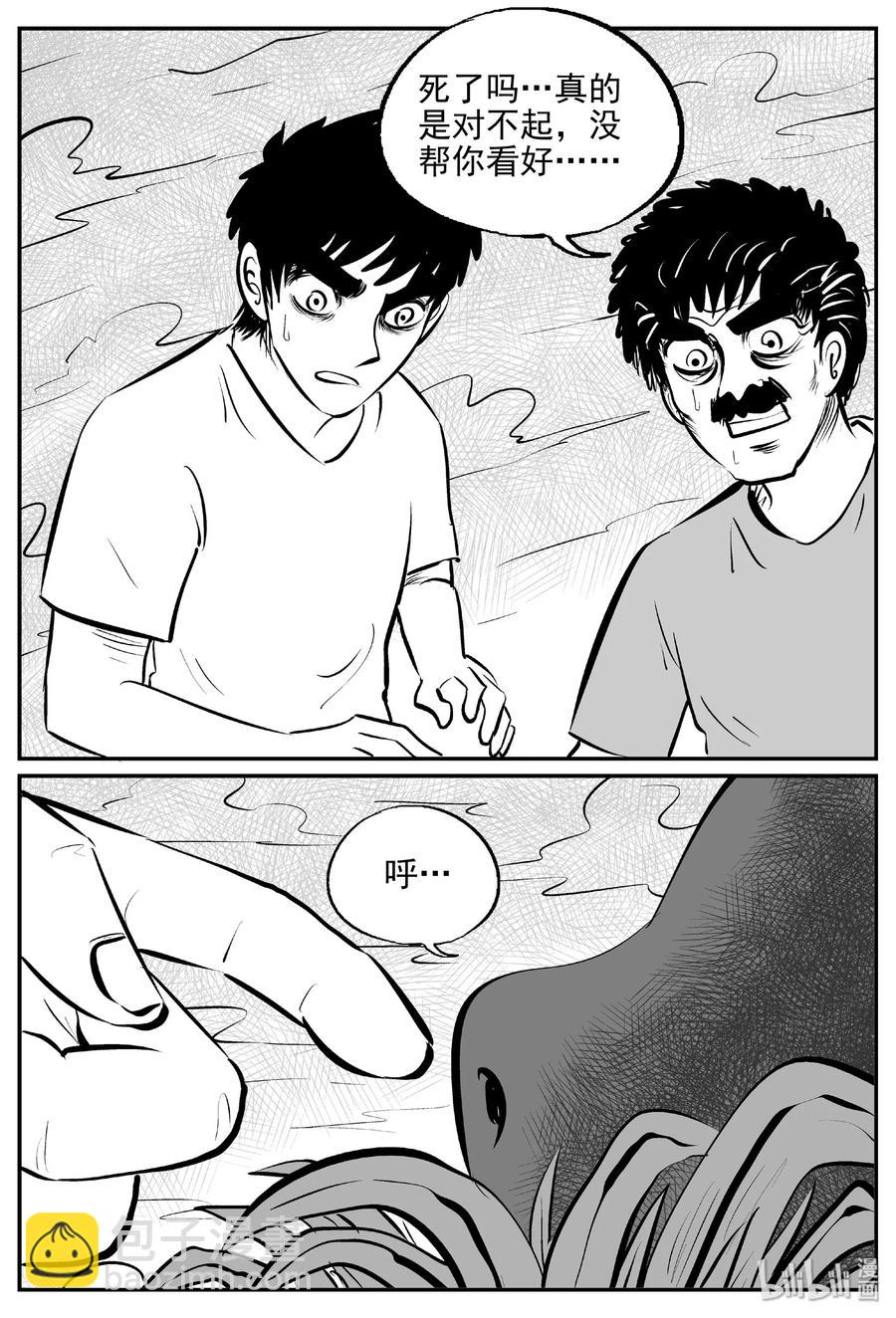 389 它：6（21）-第383话