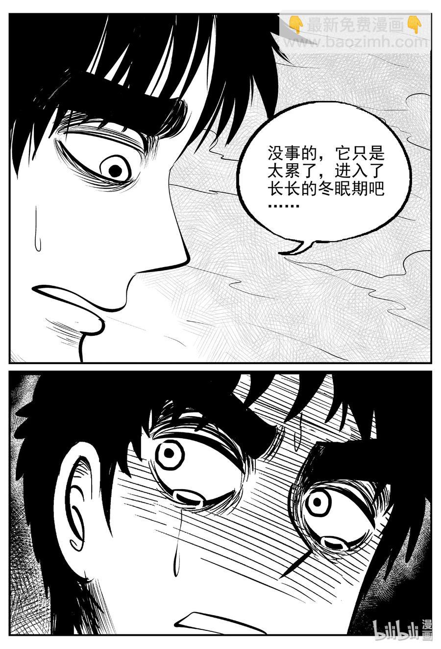 389 它：6（21）-第383话