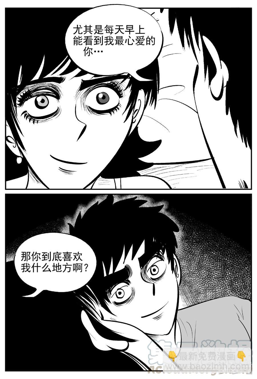 391 怪病（1）-第385话