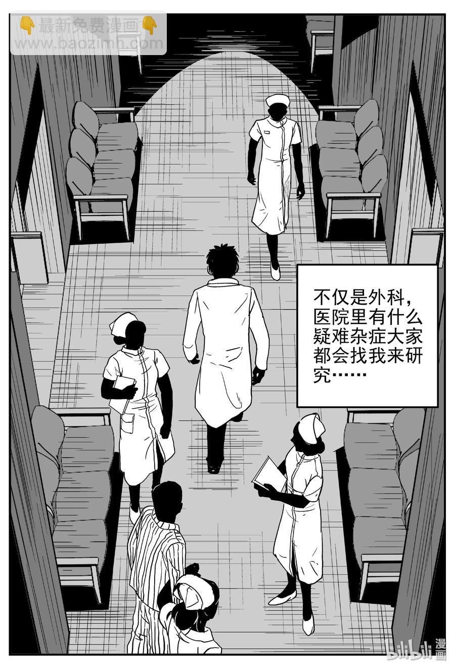 391 怪病（1）-第385话