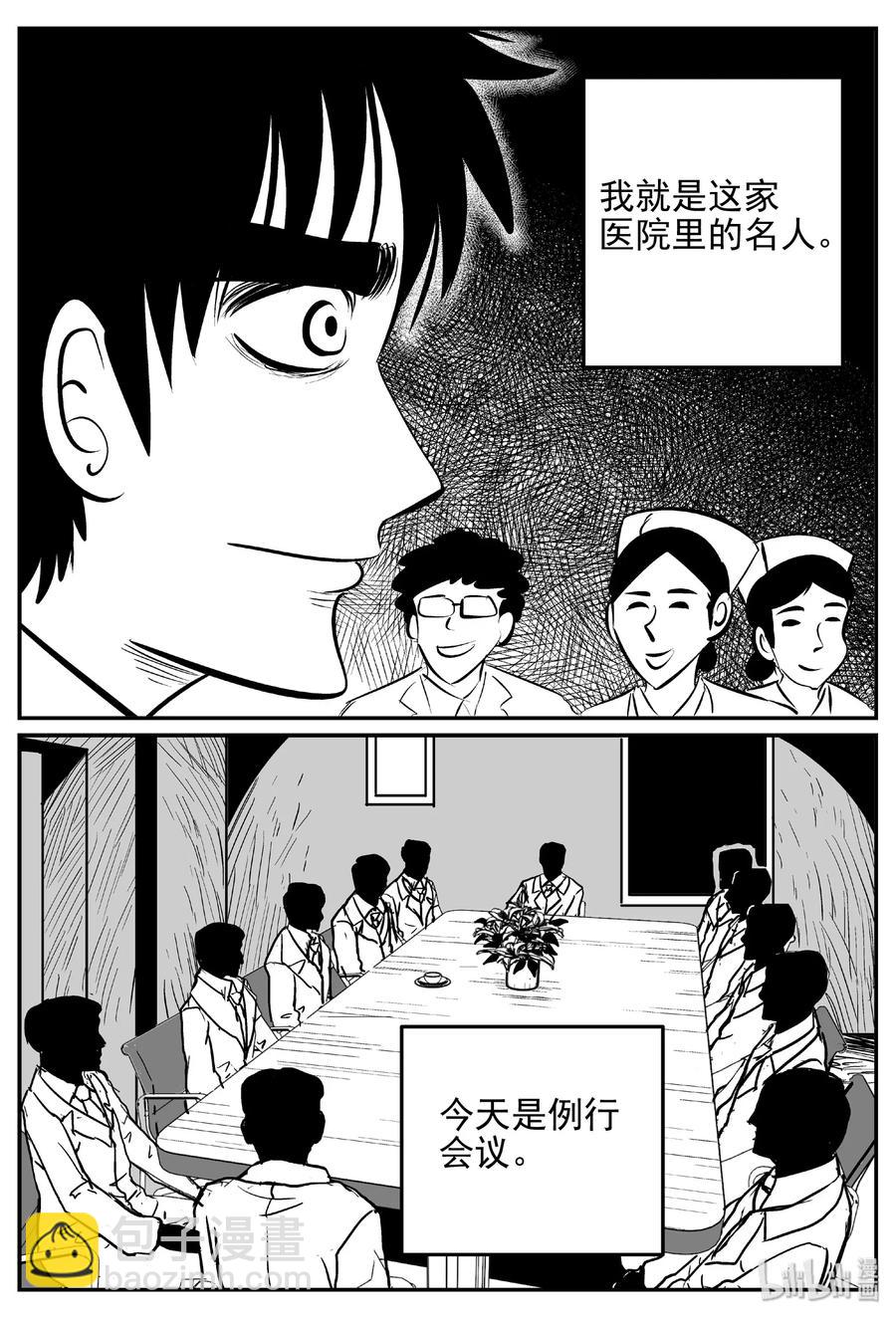391 怪病（1）-第385话