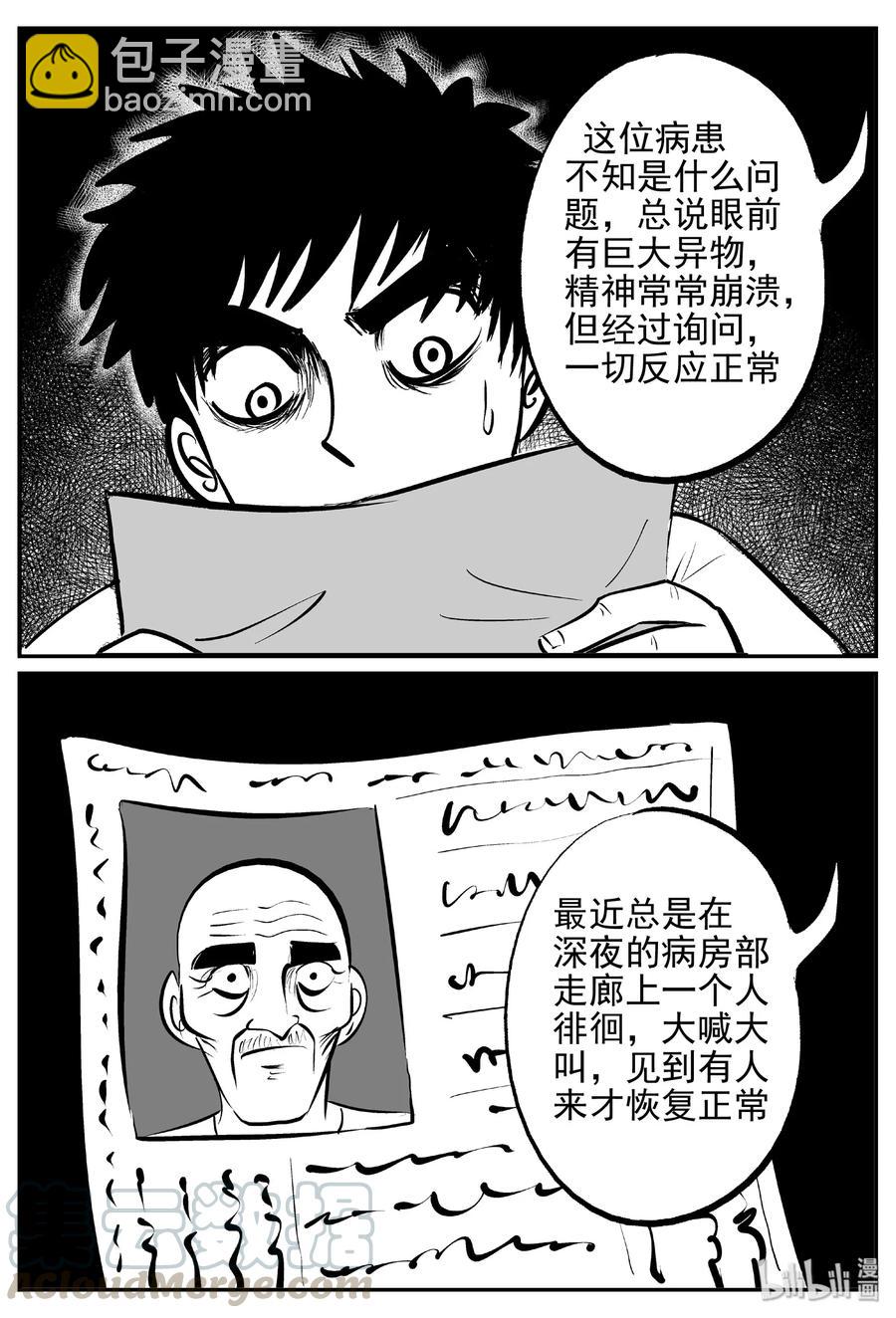 391 怪病（1）-第385话